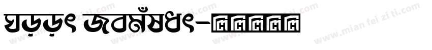 Noor Regular字体转换